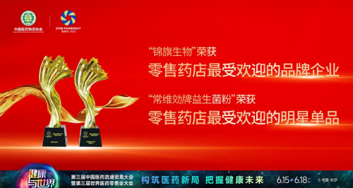 载誉前行!锦旗生物董事长刘学聪荣获"2023医药工业领军人物"奖