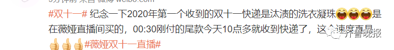 双11|今年双十一快递有多快？有人付款5分钟后就收到货！“尾款人”被热搜扎心了