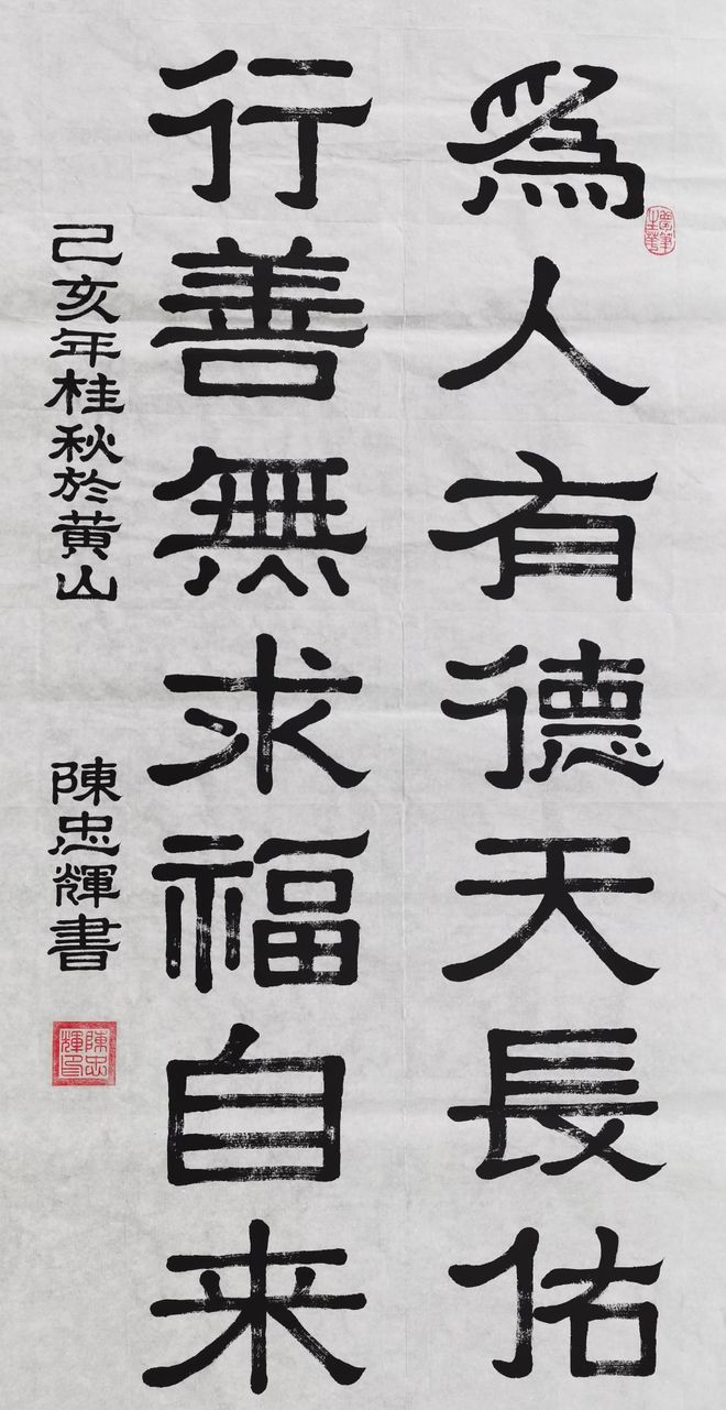 陈忠辉——2023 向 500 强企业重点推荐的艺术家