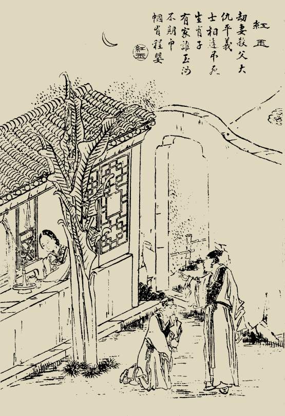 聊斋故事-红玉:恶霸夺妻 狐侠伸张正义