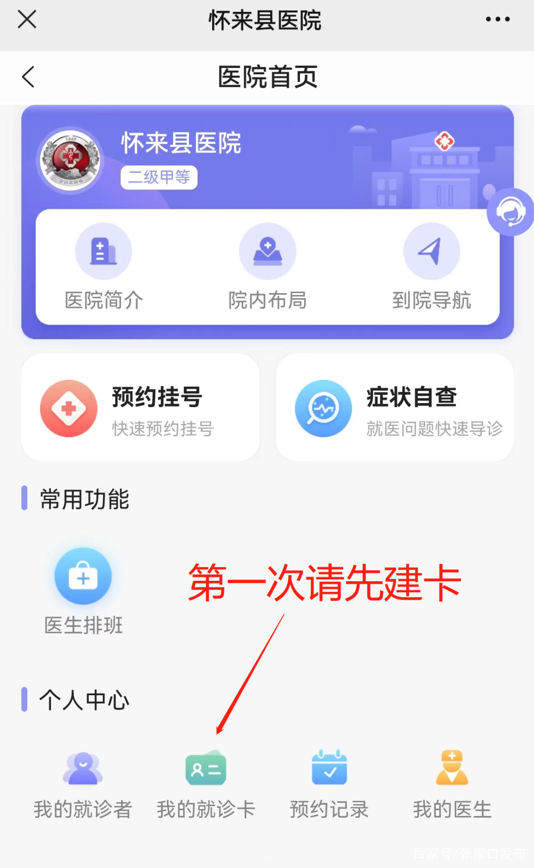 包含北京胸科医院代挂跑腿网上预约挂号，24小时接听您的电话的词条