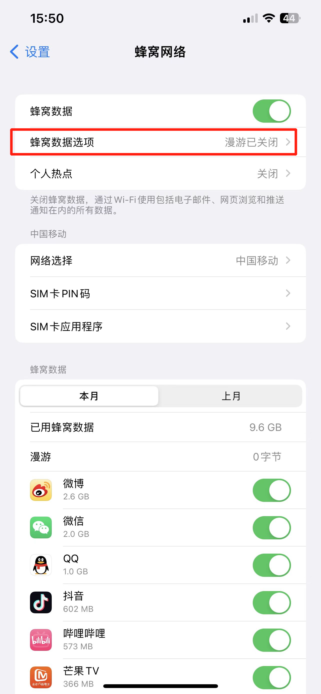 苹果12的5g开关在哪里?
