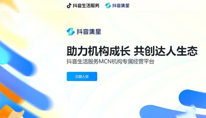 为什么推荐申请抖音集星mcn机构?