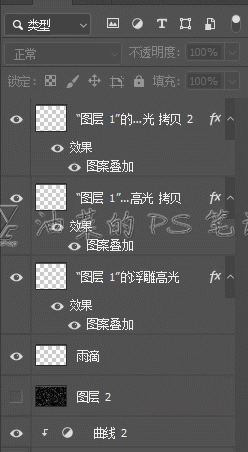 拿伞来,这雨有些真!ps自制下雨效果(下)附件下载文章软件
