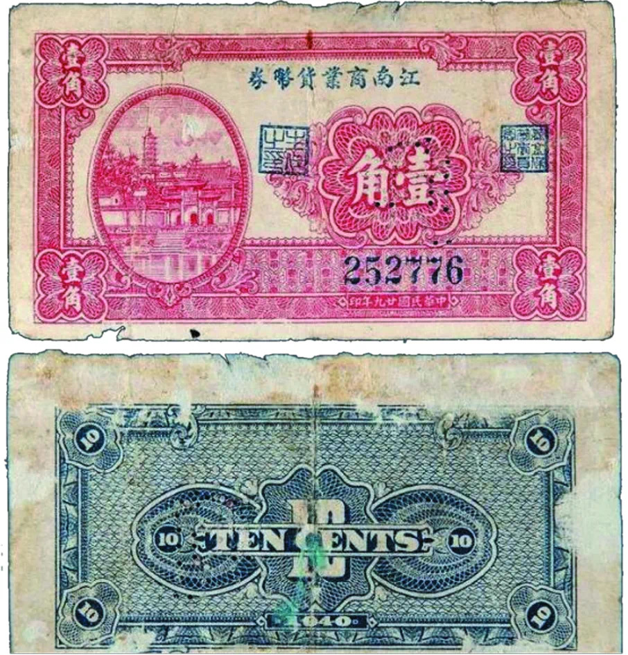 人民币印制背后,一个革命者隐秘而伟大的一生