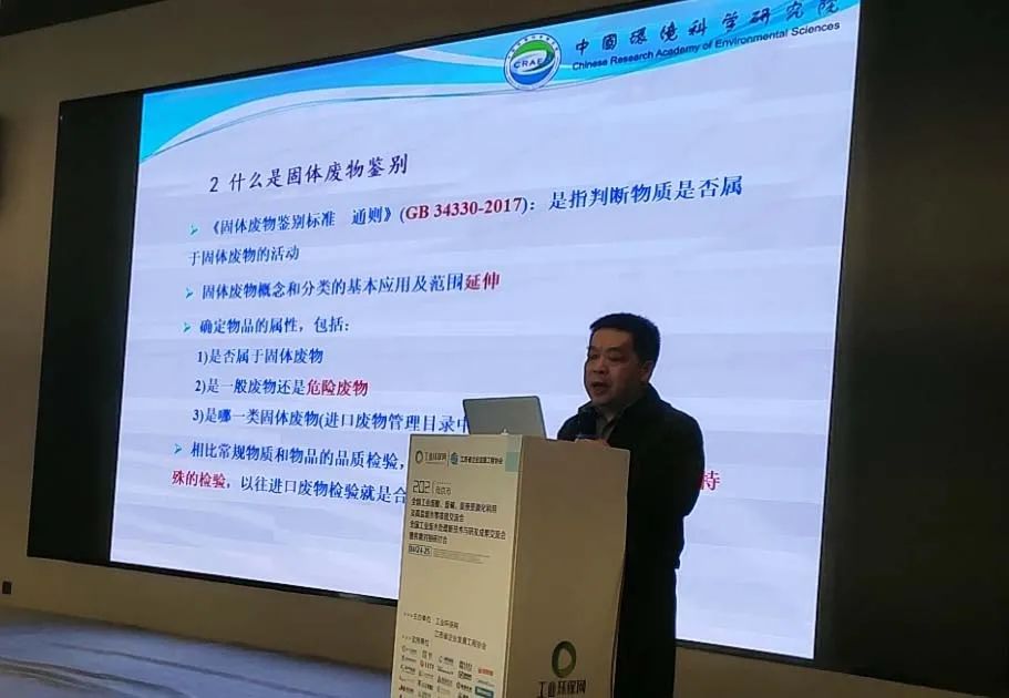 2021全國工業廢酸、廢堿、廢液資源化利用及工業廢水深度處理新技術研討會在南京召開