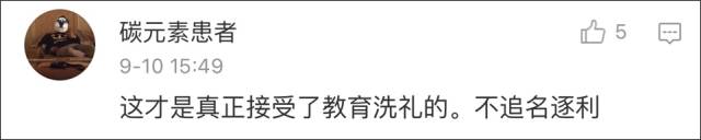 |华科九旬院士夫妇捐1000万助学，一件衬衣却穿30年