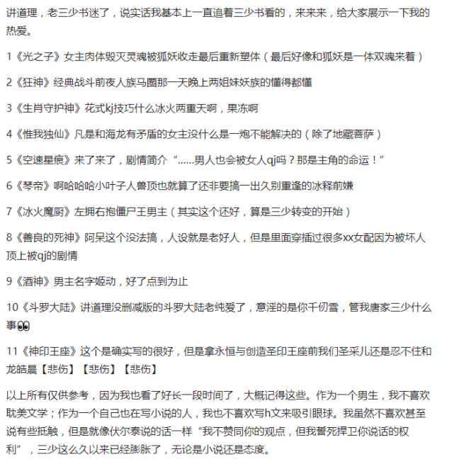 助理曹德智再次回应唐家三少再婚和举报同行,声称已走法律程序