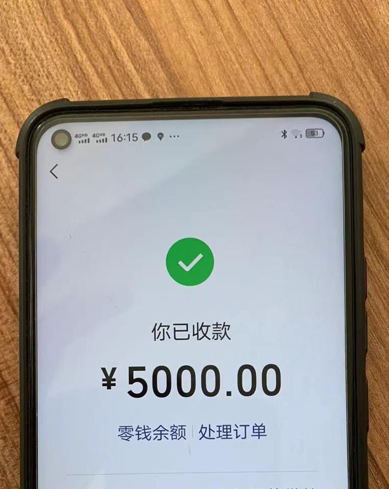 微信收款5000截图图片