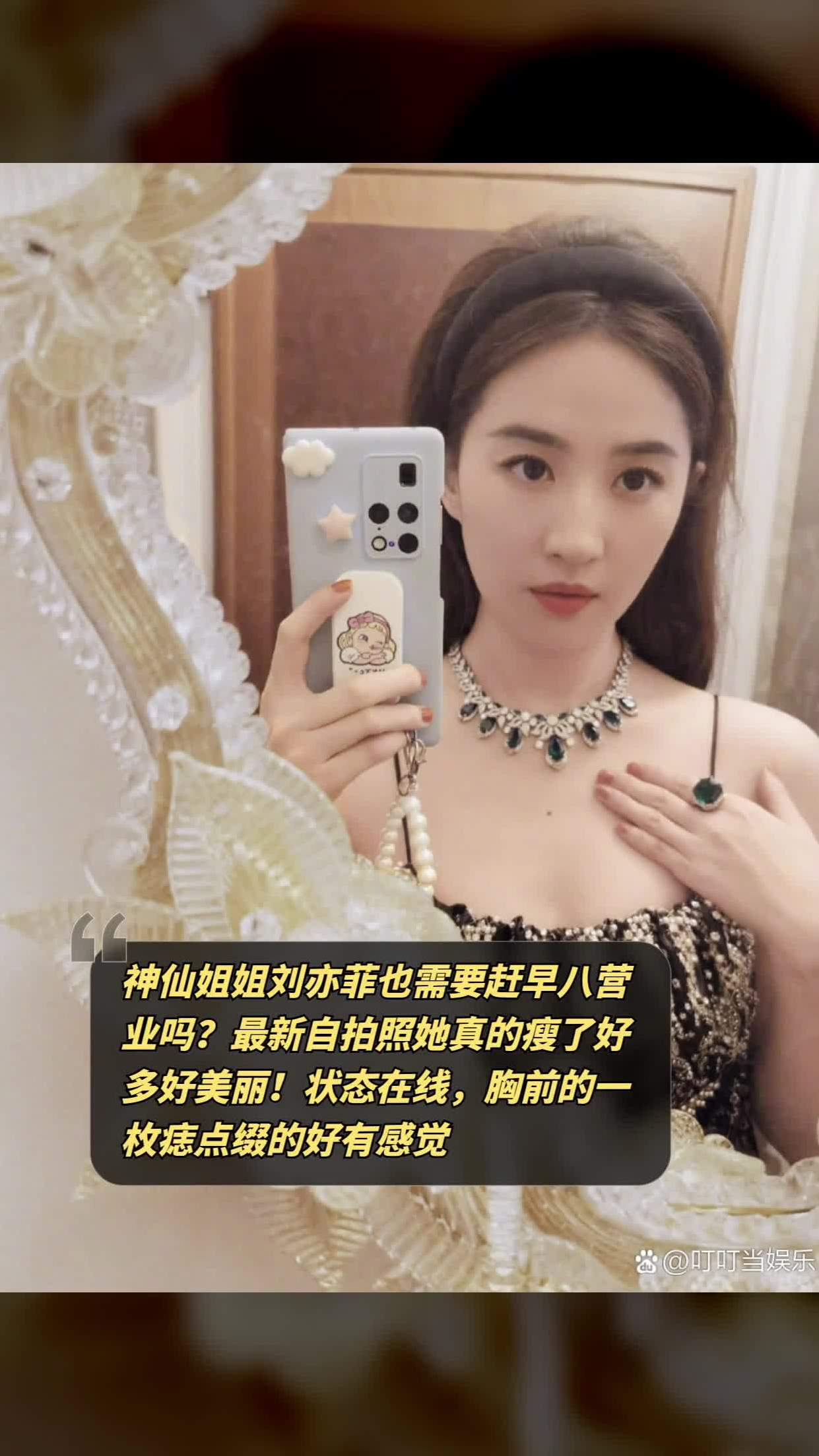 刘亦菲自拍照曝光,瘦了好多好美丽!期待新作品-度小视