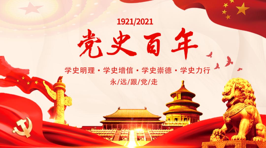 百年党史天天学·3月10日