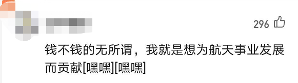 热点|深圳一研究院招志愿者,“躺”半月可获1.5万,网友:哪里报名?