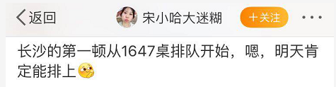 热点|“这个国庆像过年”！吃饭排队4000桌，网友刷屏这句话，瞬间泪目