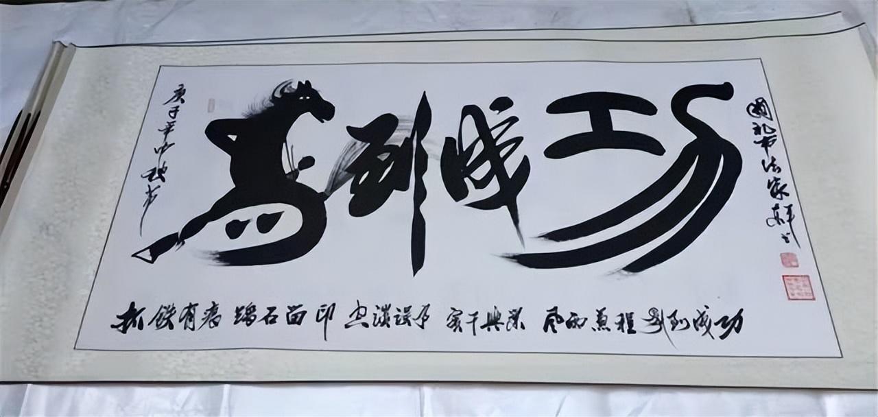 郝东平|国礼书法家郝东平作品展