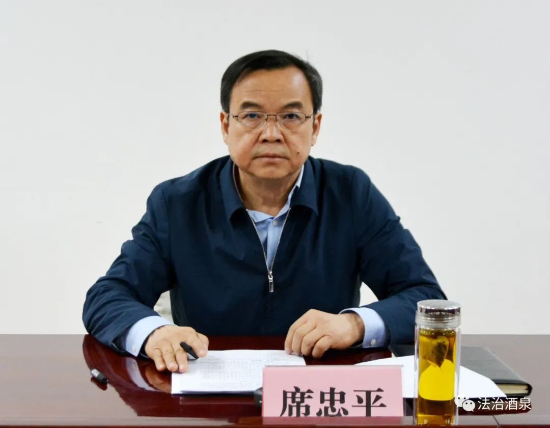 席忠平在酒泉有关会议要求  加强组织领导,切实推动扫黑除恶斗争常态