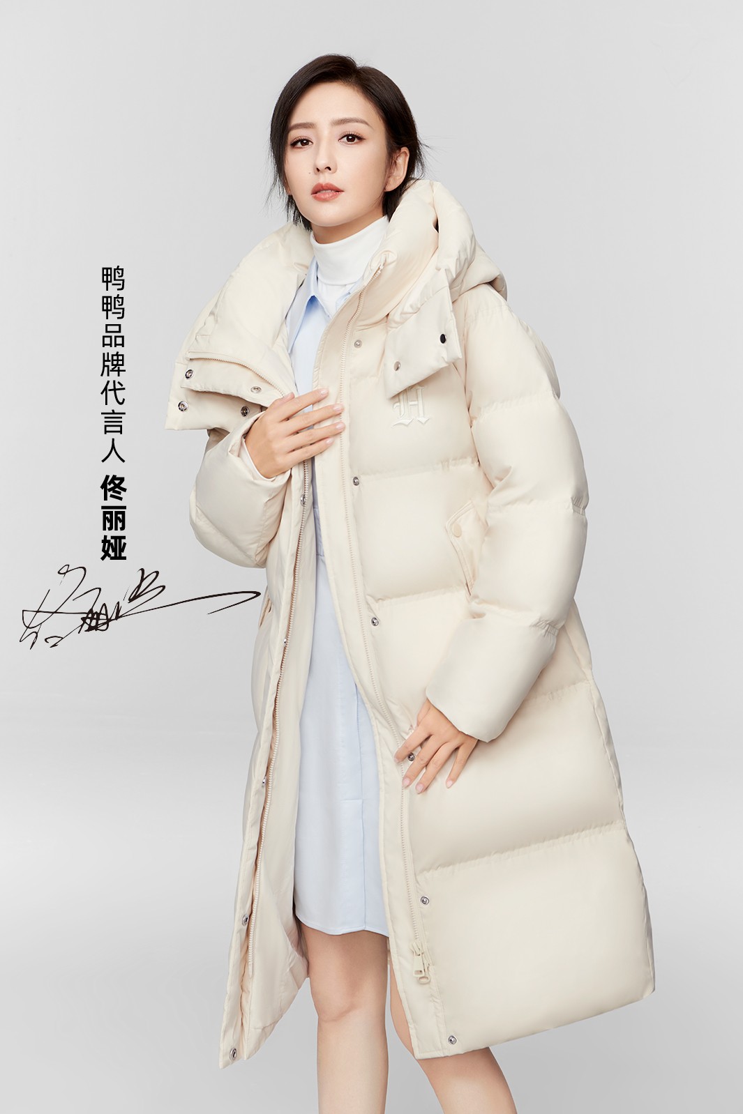 50年焕新颜,国民羽绒服品牌yaya鸭鸭官宣赵露思为品牌代言人