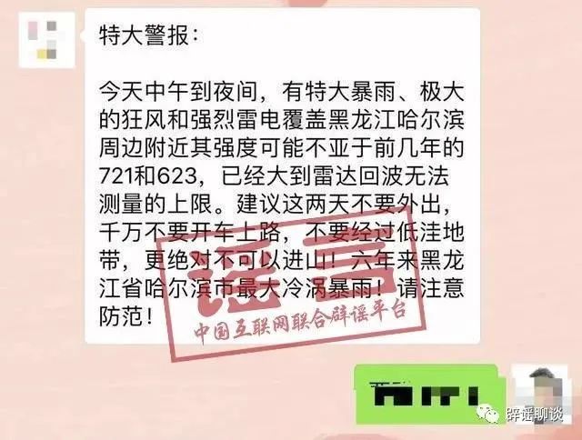 热点|极强的狂风和强烈雷电，京津冀将迎特大暴雨？谣言！