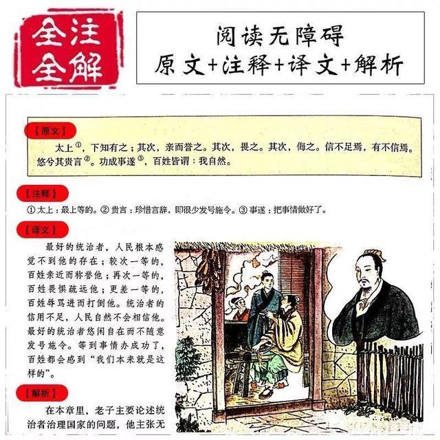 少则得(少则得,多则惑,是以圣人抱一为天下式)