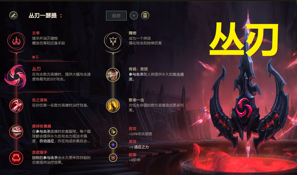 lol:常规上单腕豪渐失影响力,丛刃"破切流"腕豪或成上分利器