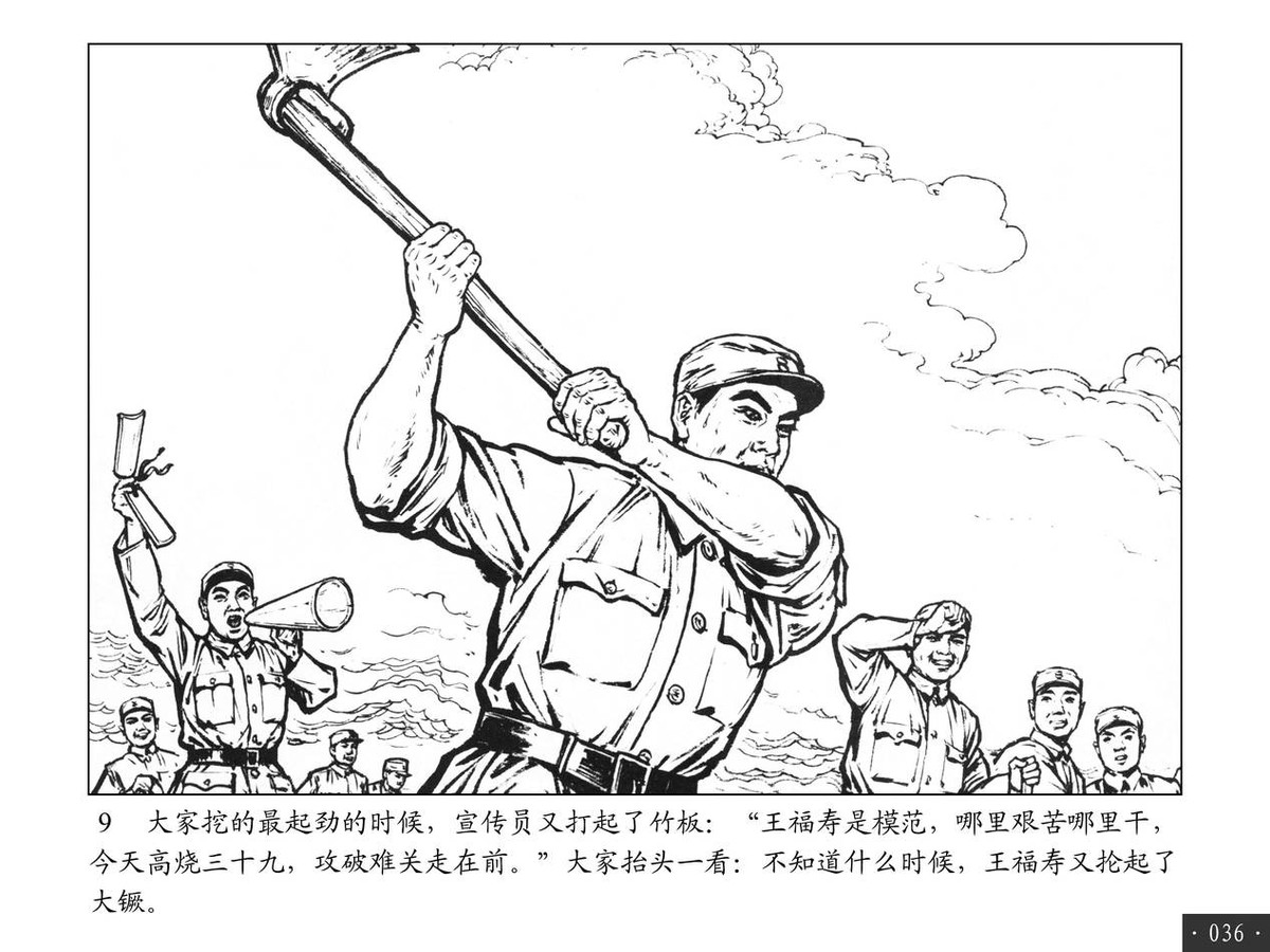 连环画《战斗在南泥湾》,眼前仿佛又出现了那热火朝天的场面