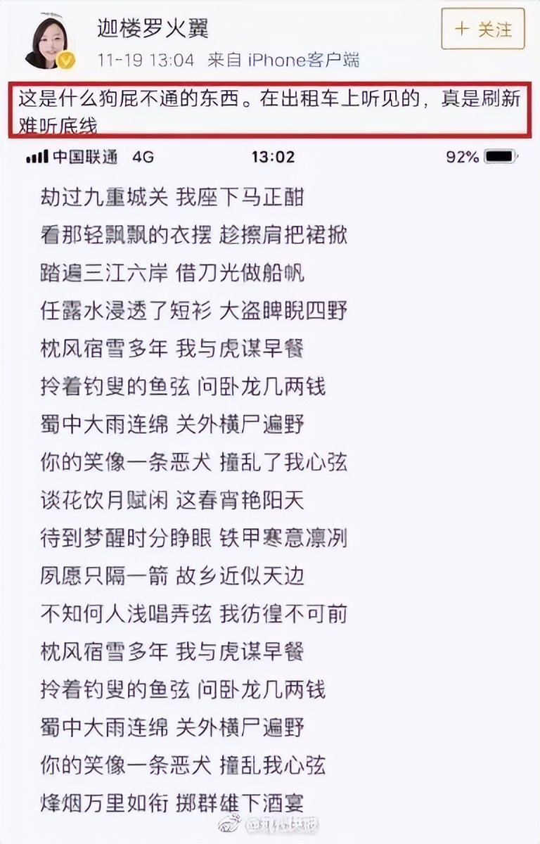 民谣歌手花粥歌词粗俗遭批判,引导粉丝网曝女教授,她凭啥还火