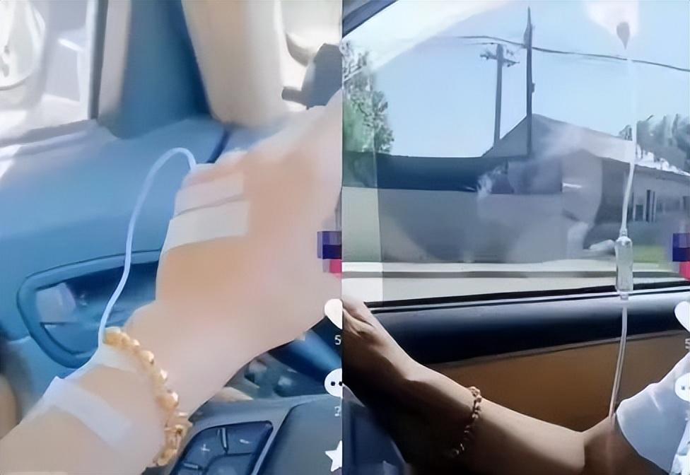 女子边输液边开车还晒视频!警方处理结果来了