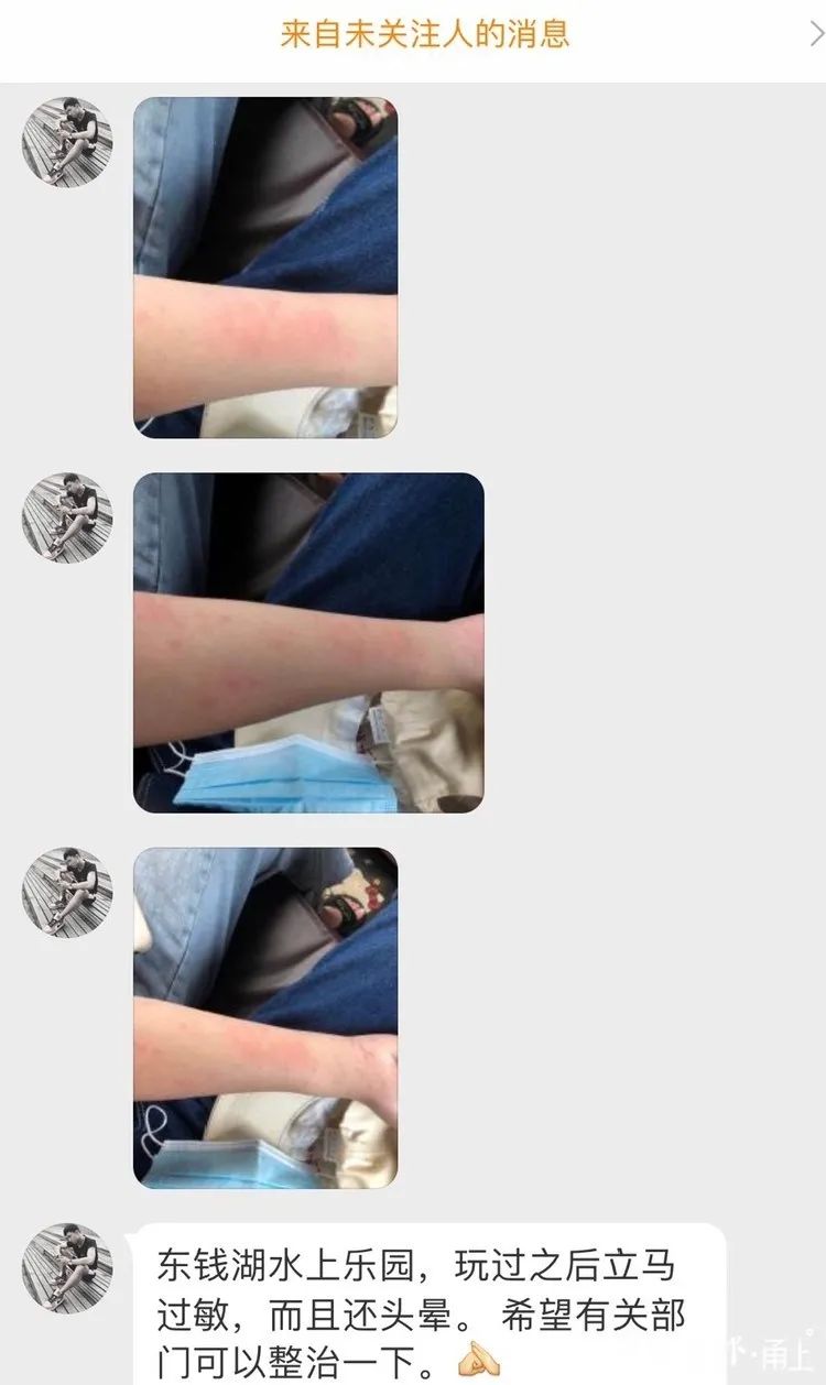 热点|痒！多名游客到东钱湖水上乐园游玩后皮肤过敏，“肇事者”找到了