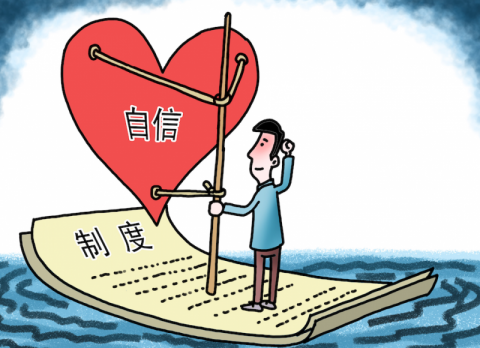 解码"中国之治"的制度优势