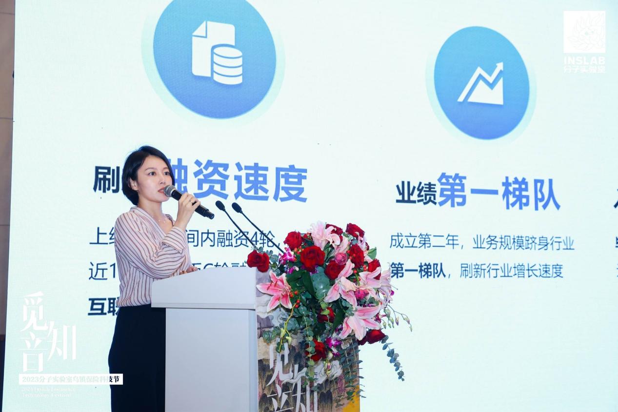 元保亮相分子保险科技节,用变化驱动进化,引领保险未来