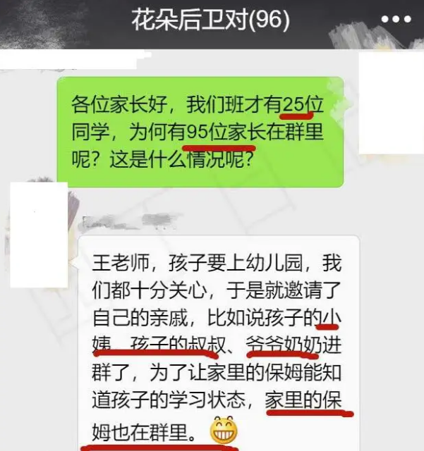 家长群中炫富已成过去式,"新兴攀比"悄然兴起,家长也卷不动了
