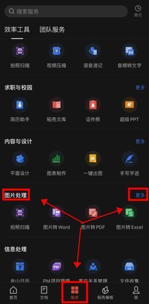 手机怎么把照片缩小到100k?图片压缩这样做