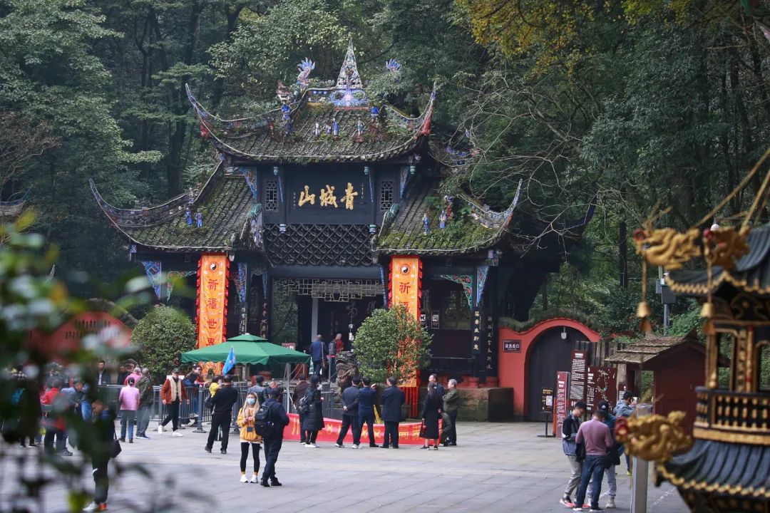 黄炎培:《郁郁青城道》