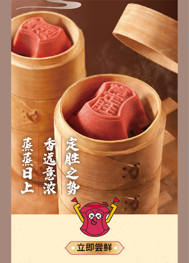 吾悦美食丨肯德基祝旗开定胜定胜糕8折尝新