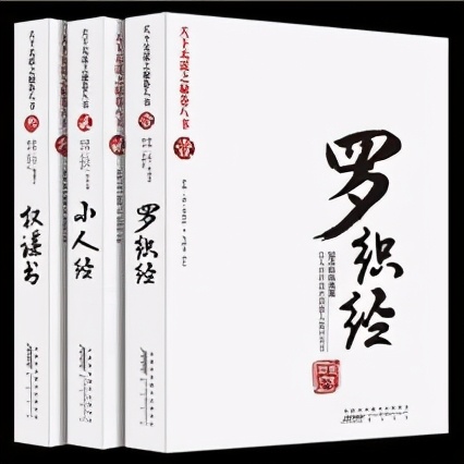 罗织经对付小人的三种"狠功夫",尽早了解,人不狠,站不稳