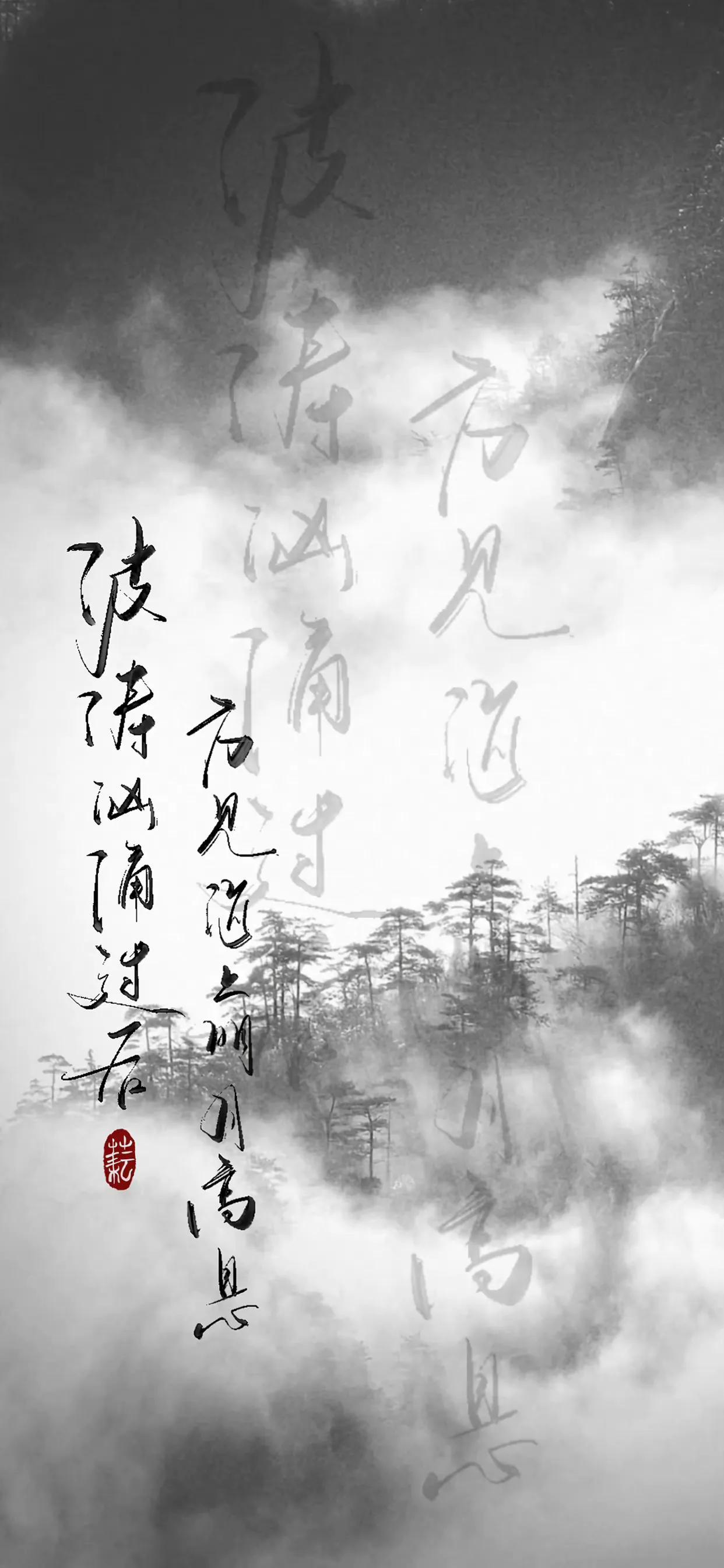 国风书法类壁纸推荐