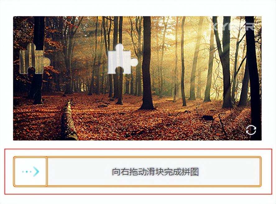 滑动拼图验证码滑动框样式设置