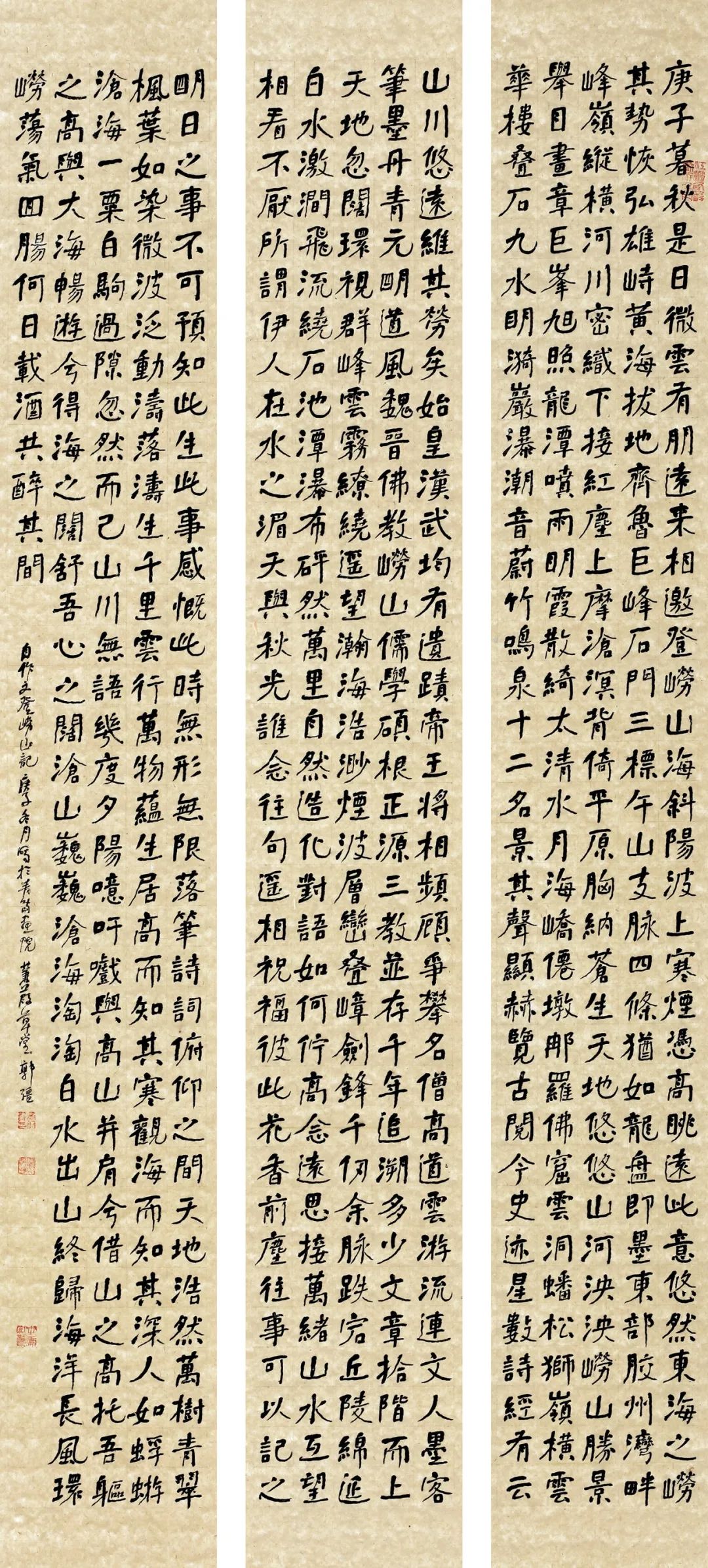 墨象心印——郭强书法作品展