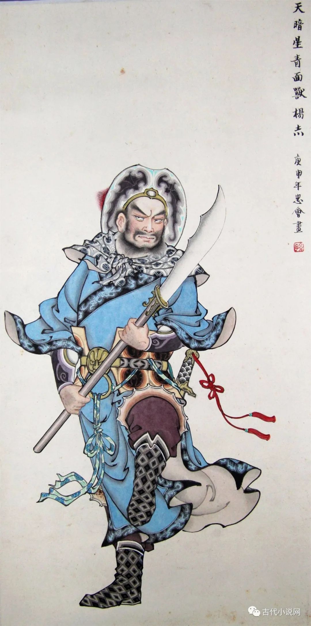 《水浒传》把这种夸张的外貌描写应用在人物绰号上,如杨志因"面皮上