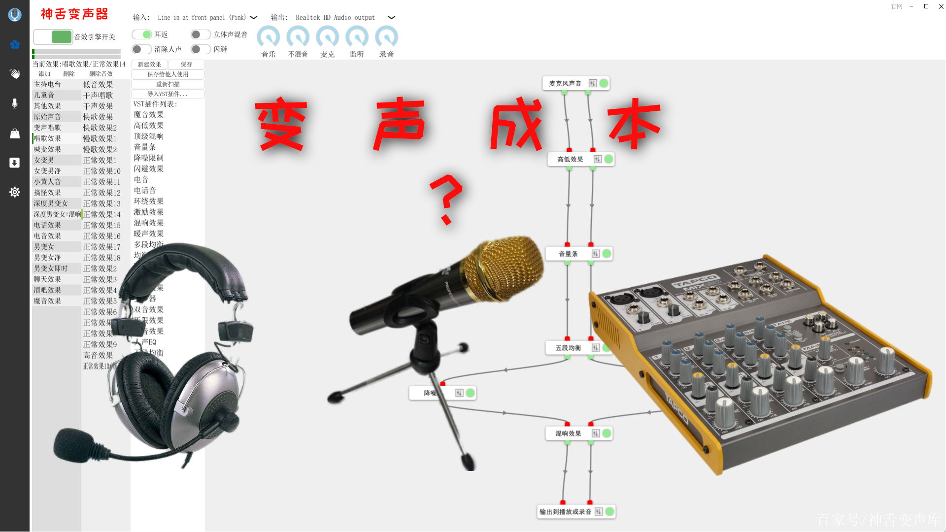 电话变音器软件下载苹果版安装教程