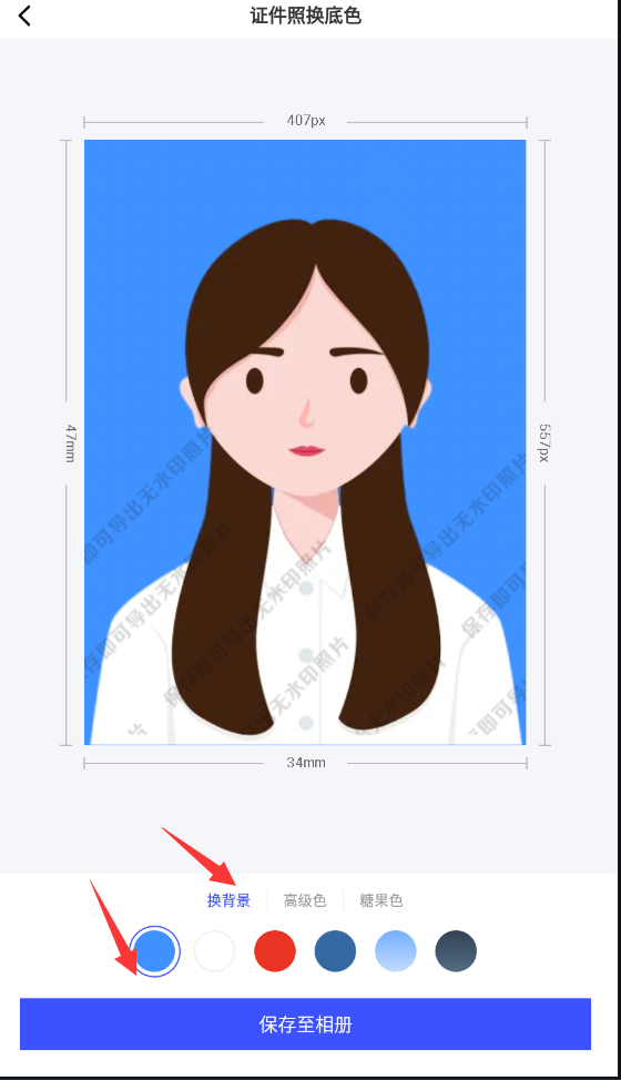 白底证件照怎么变蓝底?这个方法你一定要学会