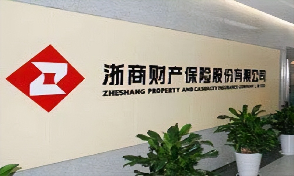 监管动态|浙商保险一日之内收两张罚单,今年一季度亏损0.69亿