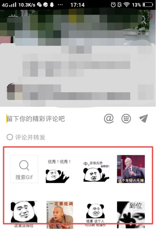 抖音怎么发图片评论?详细步骤,只需三步!