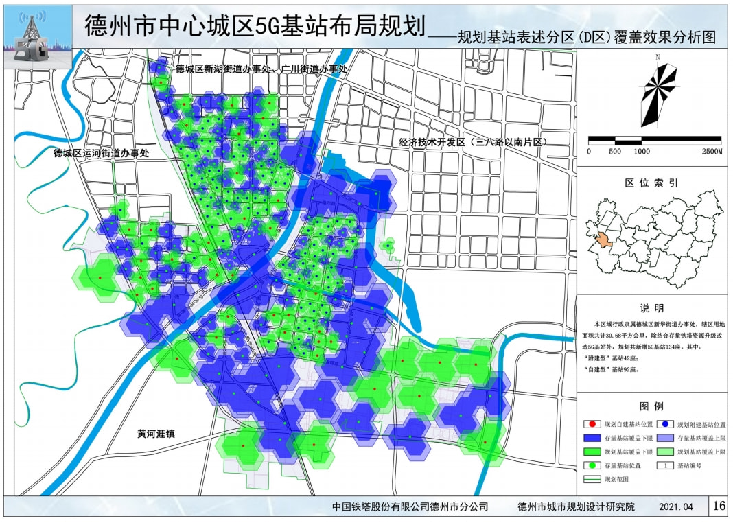 德州陵城区规划图图片