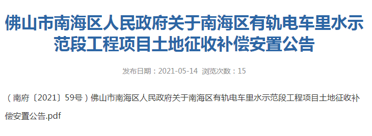 史上最大通车规模！2022年，佛山轨道交通将迎来大爆发