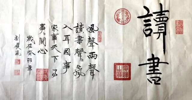 守正创新|中央艺术名家书画院名誉院长刘履瀛作品欣赏