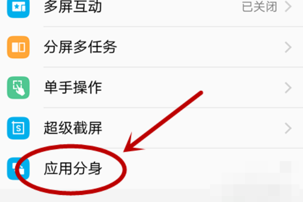 苹果14微信分身怎么用 苹果手机怎样分身两个微信?