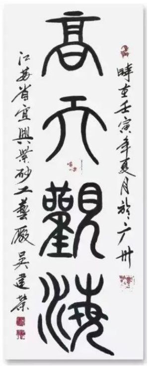 吴建荣——中国书画艺术名家