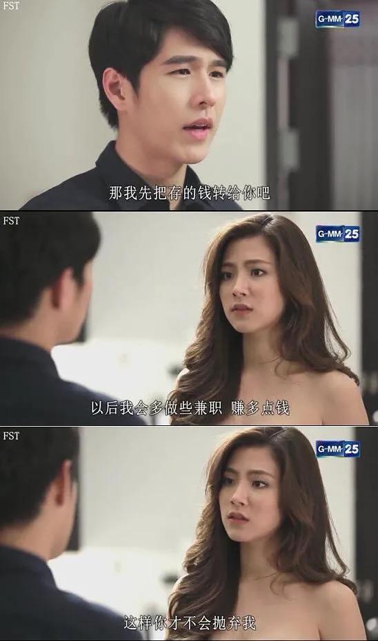 泰国"国民初恋"火之迷恋平采娜