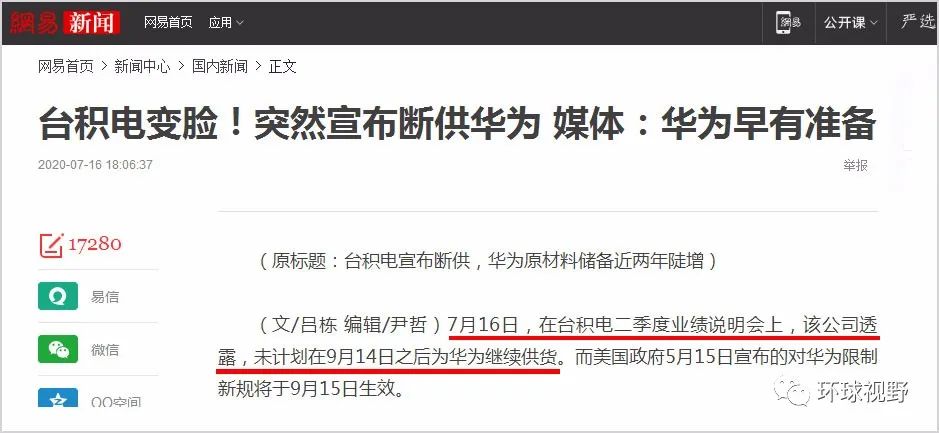 大反转!台湾刚刚突然宣布!