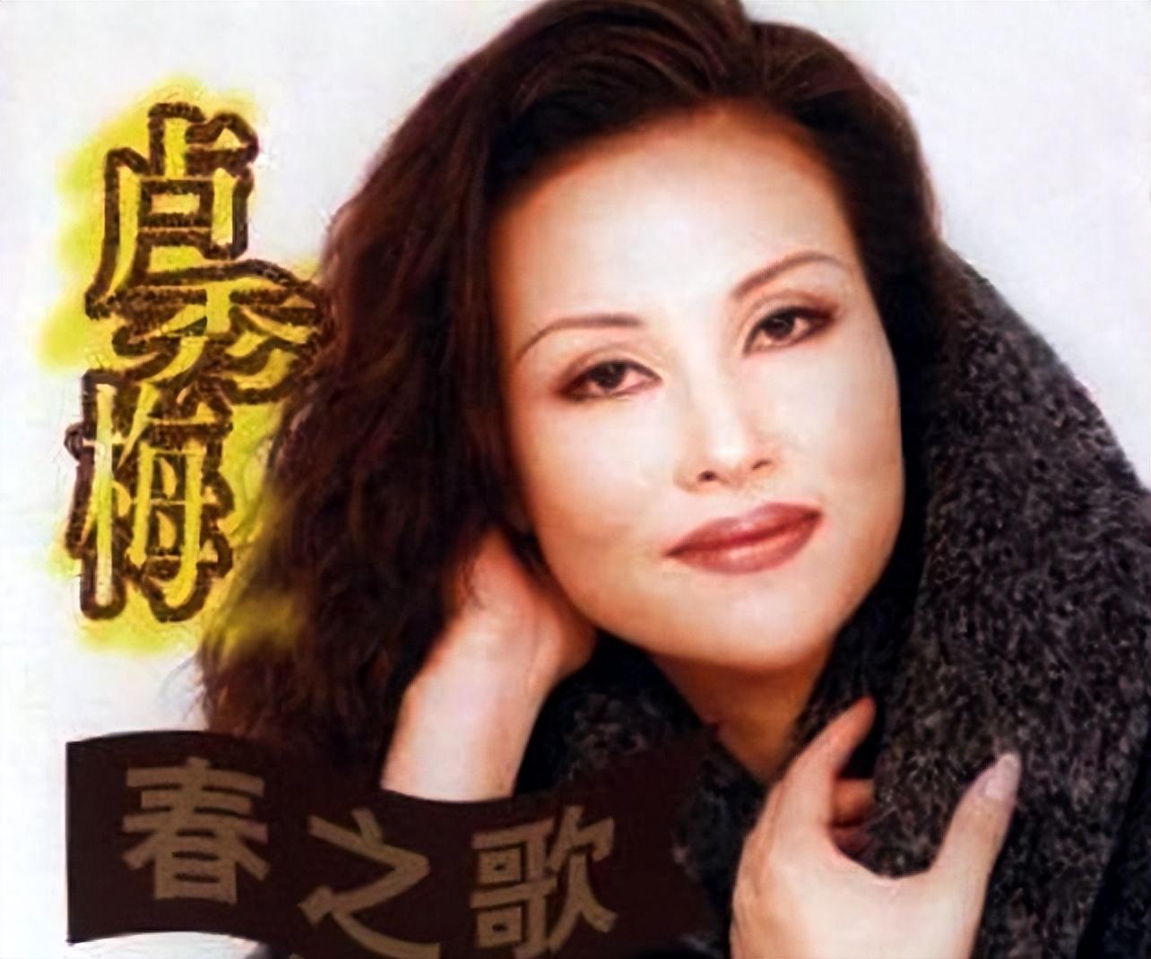 歌唱家芦秀梅:不愿抛弃入狱丈夫,55岁患癌去世,她至今让人痛惜